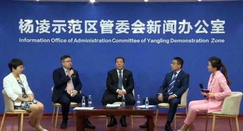 领导干部当“考生”，万名观众“云监考”——杨凌示范区“牢记谆谆嘱托 奋力追赶超越”首场媒体见面会成功举办