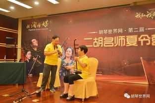 弦润传媒与名昱传媒携手开启第二届二胡名师夏令营，胡琴世界网共襄盛举