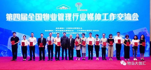 兰州物协携手物业大伽汇，名昱传媒助力荣登全国物业管理媒体测评Top50榜单