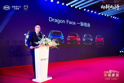 新能源汽车引领者实至名归 比亚迪西南媒体答谢会重庆隆重举行