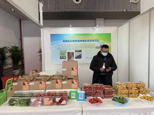 宿豫名特优农产品南京展销会今日盛大开幕，名昱传媒倾力协办